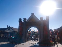 -清风小镇闯关东影视基地
