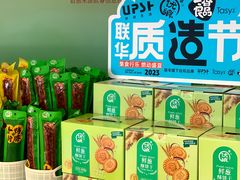 -世纪联华超市(江城店)