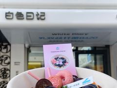 -白色日记·手作酸奶(麦凯乐店)