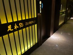 -足本纪·足道 SPA 简餐 小吃(文三西路店)