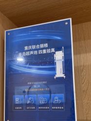 -重庆联合丽格美容医院