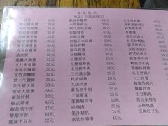 菜单-顺发饭店