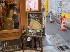 -天ぷら定食まきの(難波千日前店)