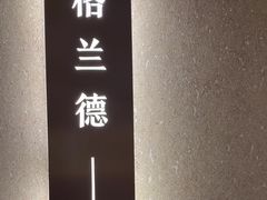 -撸客烤烤(春河里店)