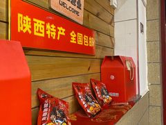 -十三朝牛馍王擀面皮(骡马市店)