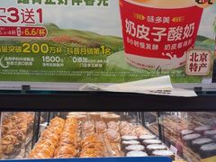 -味多美蛋糕(阜成门店)