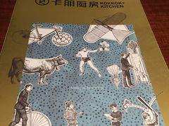 -卡朋厨房(289艺术园区店)