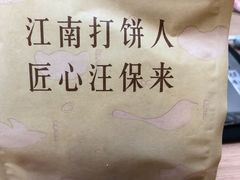 -汪保来(杭州解放路店)