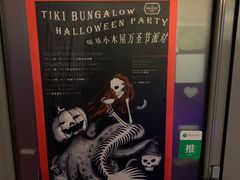 -The Tiki Bungalow提基小木屋酒吧