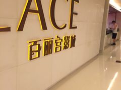 -和美电影艺术中心(万国城店)