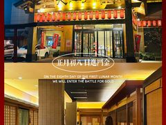 -大江户·温泉洗浴(浑南店)