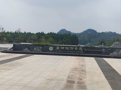 -星湖旅游景区七星岩