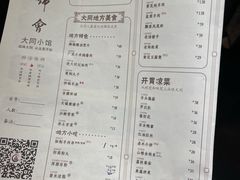 菜单-鼓楼东街老火锅(鼓楼店)