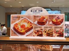 -巴黎贝甜(豪浦店)