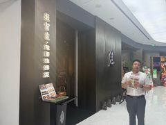 -苏帮袁Sue Cuisine(来福士店)