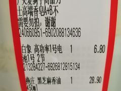 -卜蜂莲花(松江文诚路店)