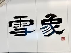 -玩咖部落TOKEN LAB咖啡厅