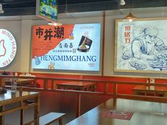 大堂-恒铭行南昌牛肉拌粉(天赐良园店)