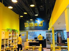 -望京小腰(北京总店)