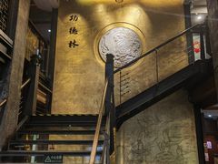 -功德林(南京西路店)