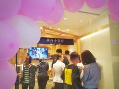 -厝内小眷村(华海店)