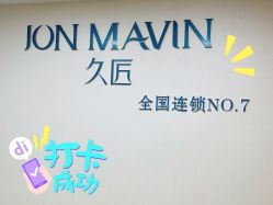 -久匠·纹眉半永久野生眉