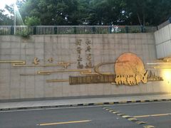 -USTC1958东区·by UNILAB