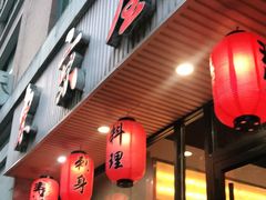 门面-东京屋(武定路店)