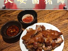 长安卤猪蹄-永兴坊