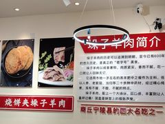 -大头亮羊汤烩面·河南非遗(良乡总店)