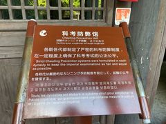 -清代四川贡院