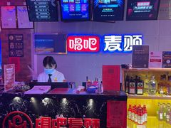 -唱吧麦颂KTV(马驹桥店)