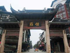 -张家港凤凰山景区恬庄古街