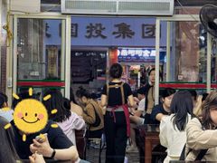 -好成财牛排馆(涂门街总店)