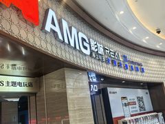 -AMG海上明珠影城(上海环球港RealDCinema店)
