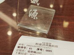 -熙盛源(凤凰街店)