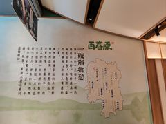 -百春原湖南牛肉粉(百联世纪店)