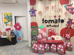 -蕃茄田艺术•美术绘画 •硬笔书法(滨江海威领界店)