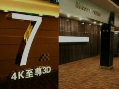 android_upload_pic-幸福蓝海国际影城(杜比巨幕店)