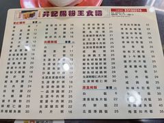 -昇记肠粉王(福华路店)