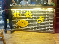 -大妈水饺(文华巷店)