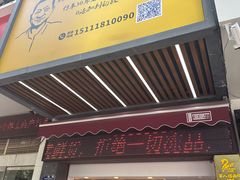 -小罗卤鹅(莲花广场店)