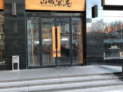 -山城遇宴·重庆江湖菜(五道口银谷大厦店)