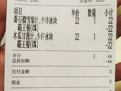 账单-每日新鲜水果吧(黄浦来福士店)