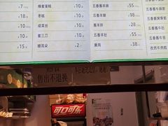 -年记·兴顺斋 牛街清真熟食小吃店