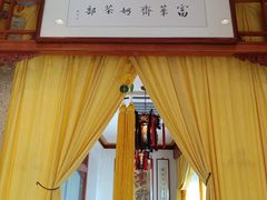 -富华斋饽饽铺·宫廷糕点·伴手礼(护国新天地店)