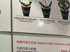 -GODIVA(五角场万达广场店)