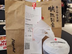-必胜客(天鹅湖万达店)
