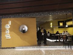 门面-东莱馋房(陆家嘴店)