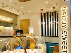 面包甜点陈列柜-爸爸糖吐司面包(兰州中心店)